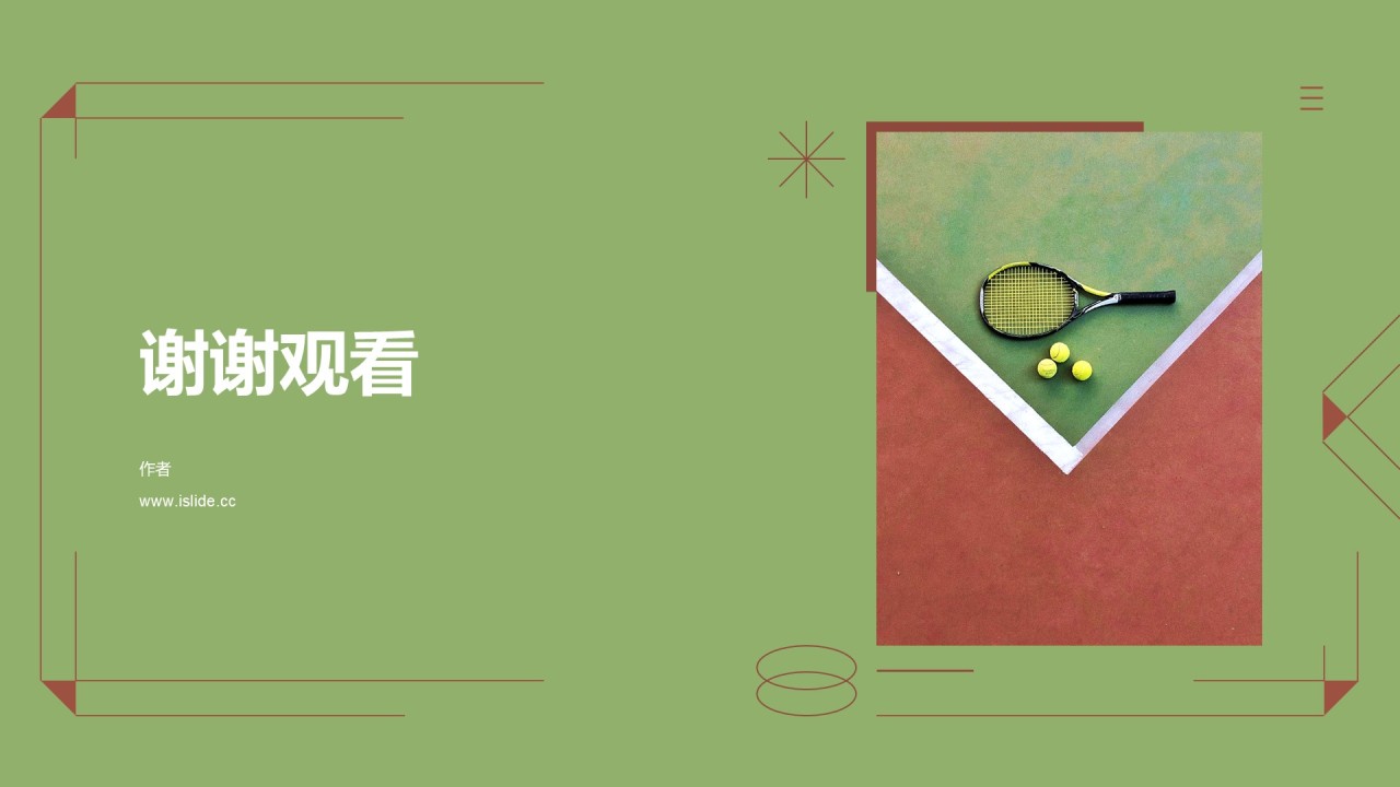 简约创意教育培训PPT主题