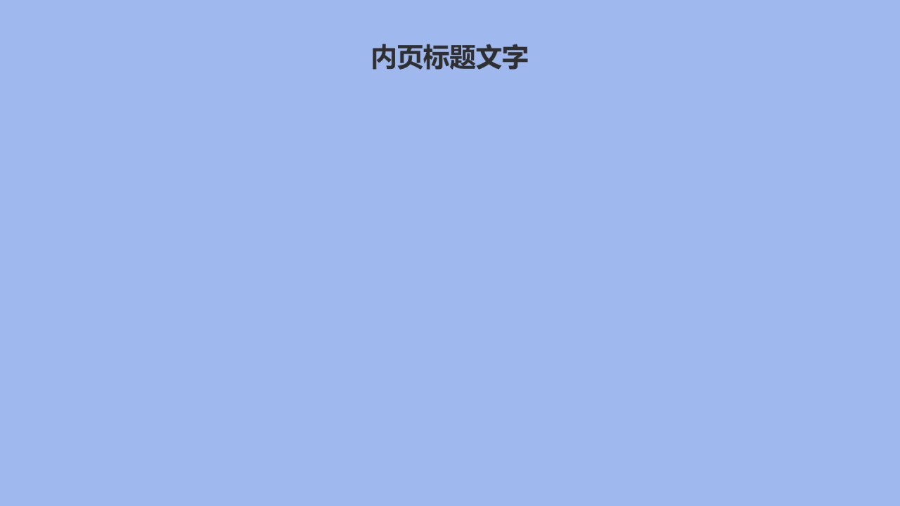 蓝色商务风美食城PPT