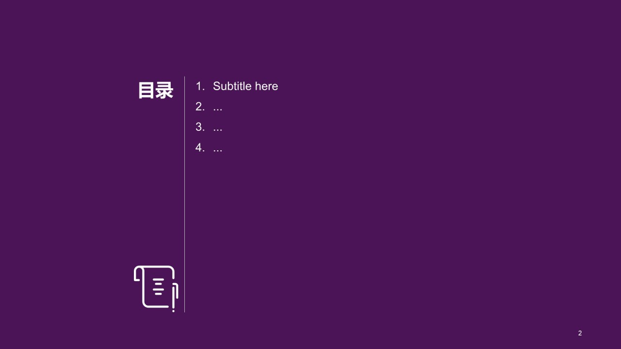 企业年中盛典工作总结PPT