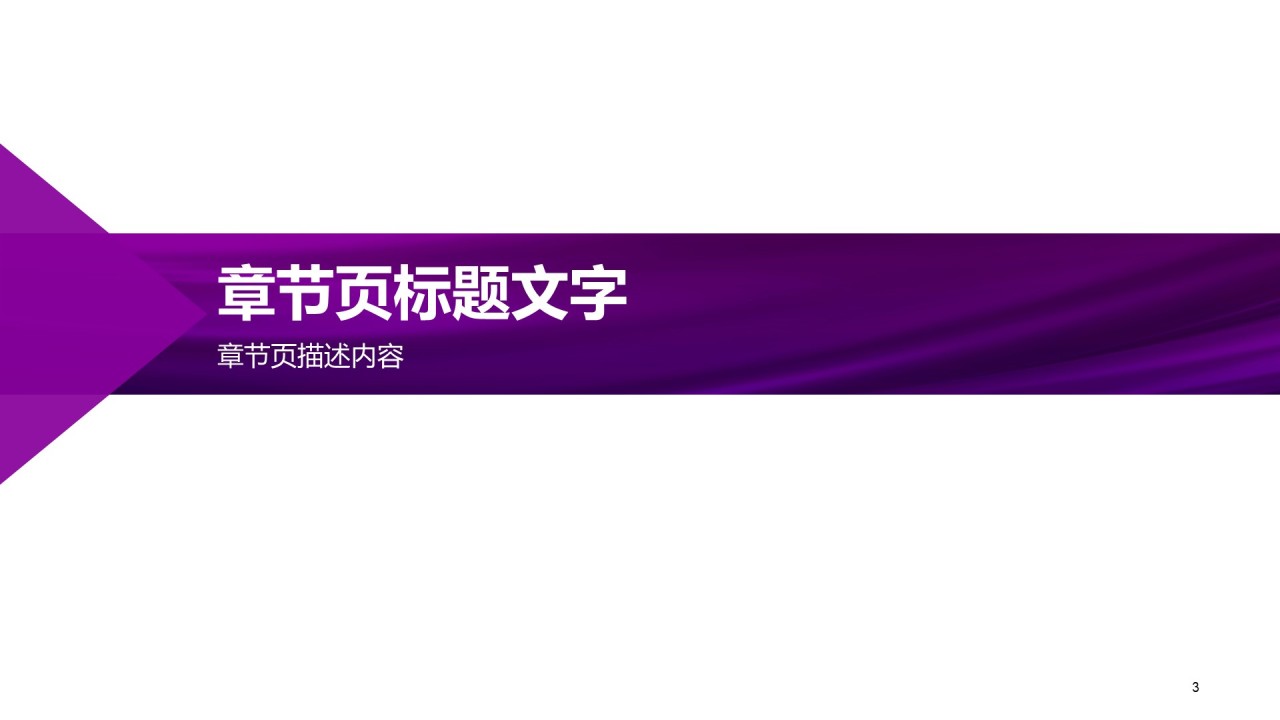 企业年中盛典工作总结PPT