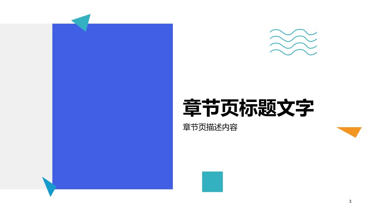 商务公司培训商务礼仪培训PPT课件