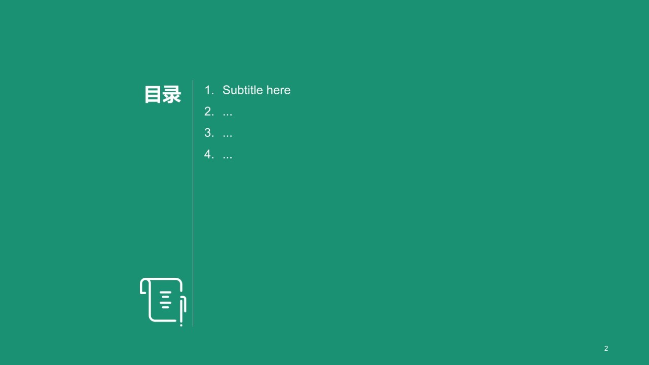 简约化学学术毕业答辩PPT