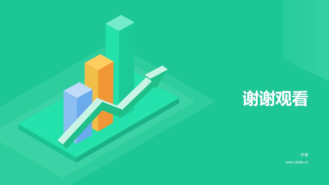 绿色插画互联网研究报告PPT主题