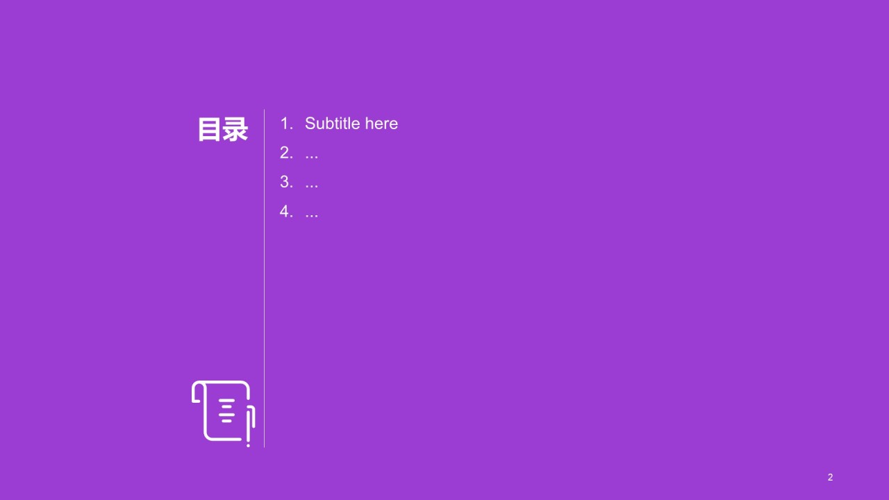企业员工月度工作总结PPT