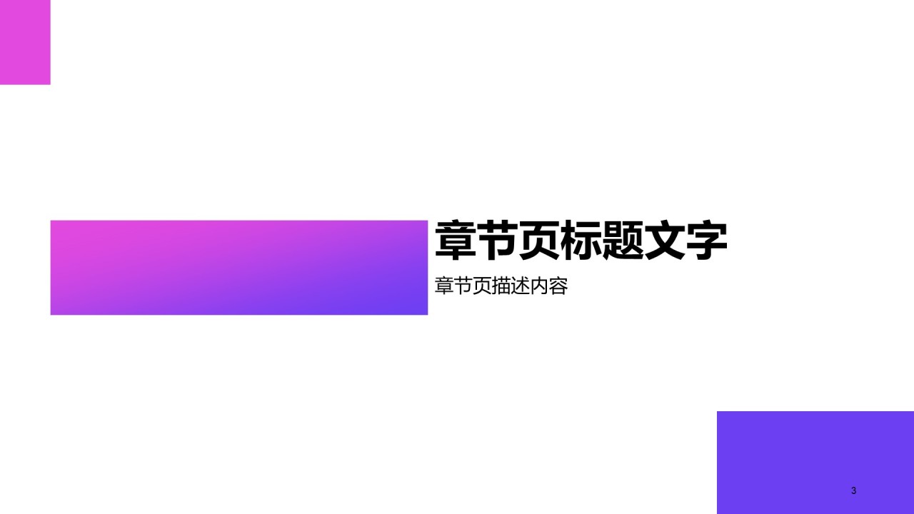 企业员工月度工作总结PPT