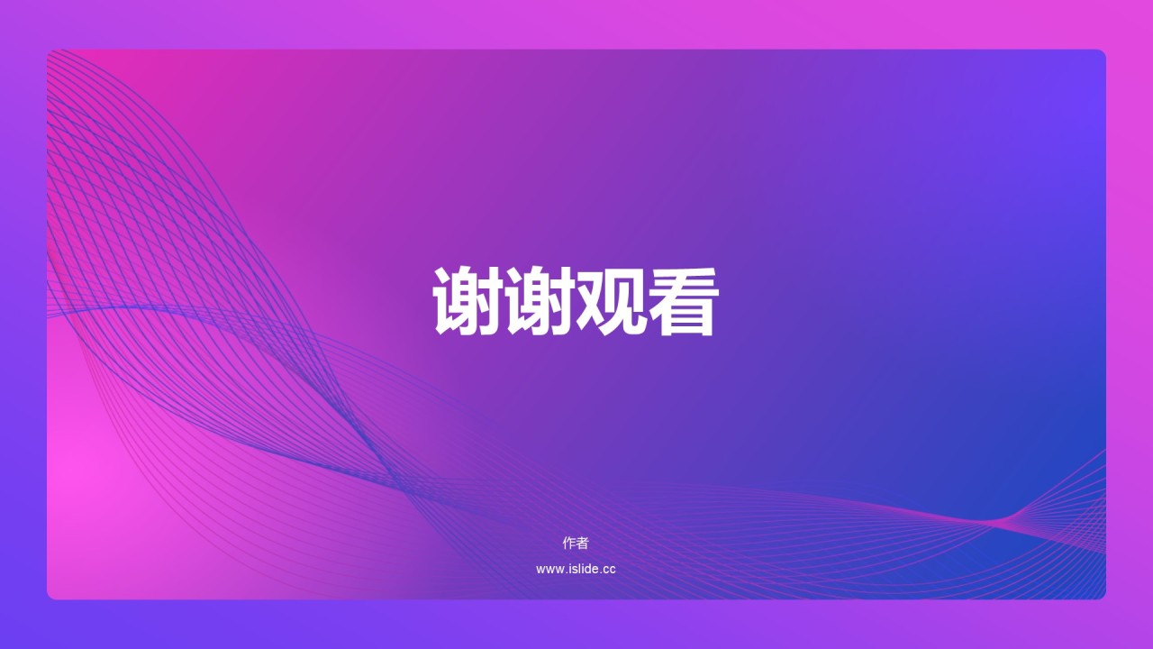 企业员工月度工作总结PPT