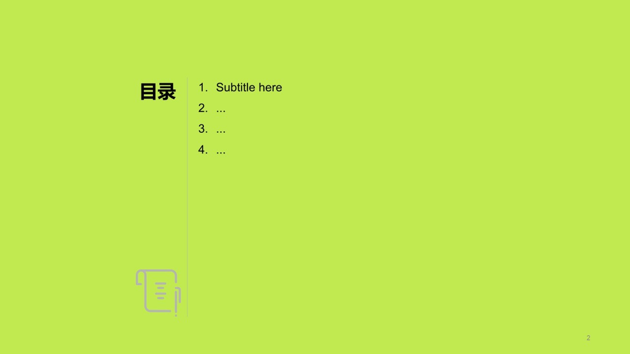 绿色插画教育学术培训课件PPT主题