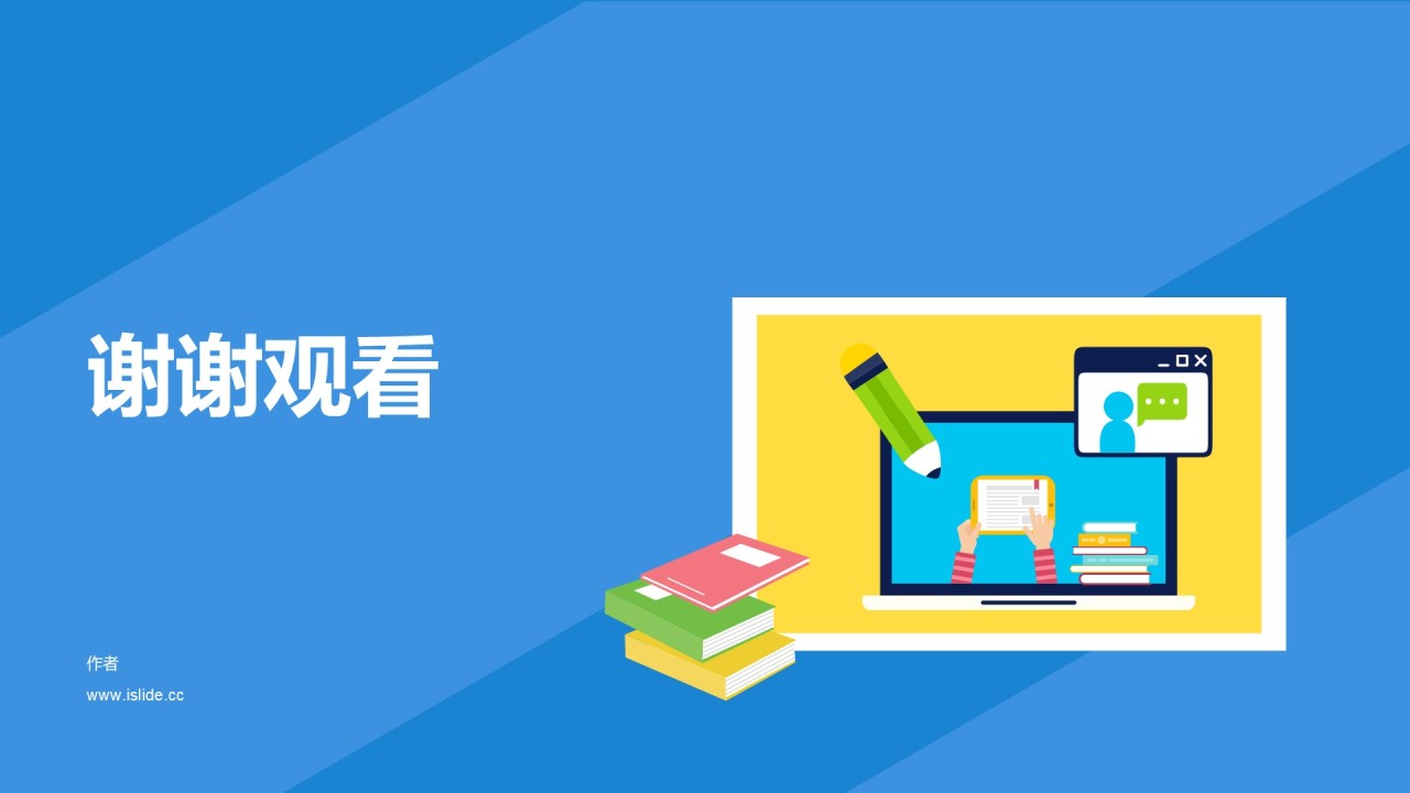 简约教育学习商业计划书PPT
