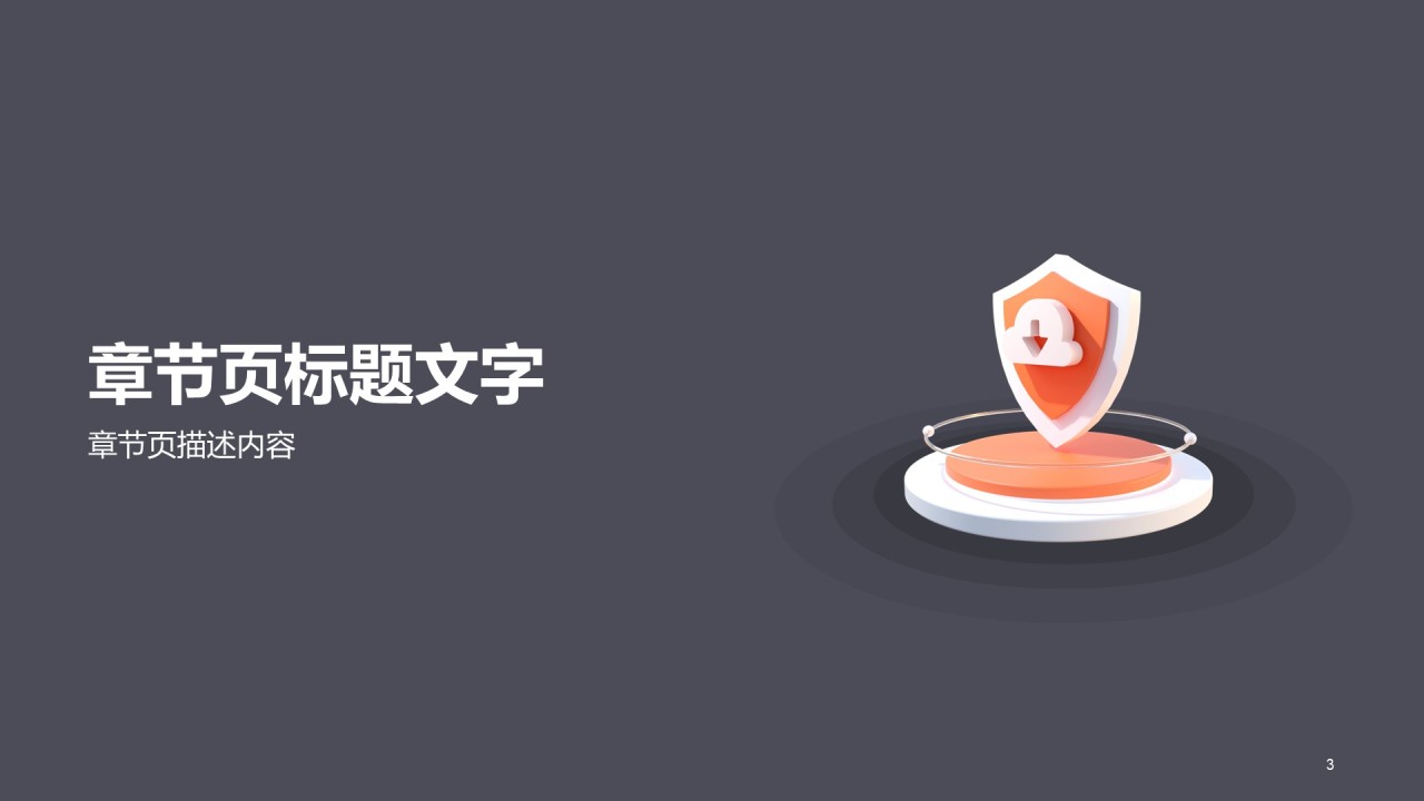 灰色创意IT互联工作总结PPT主题