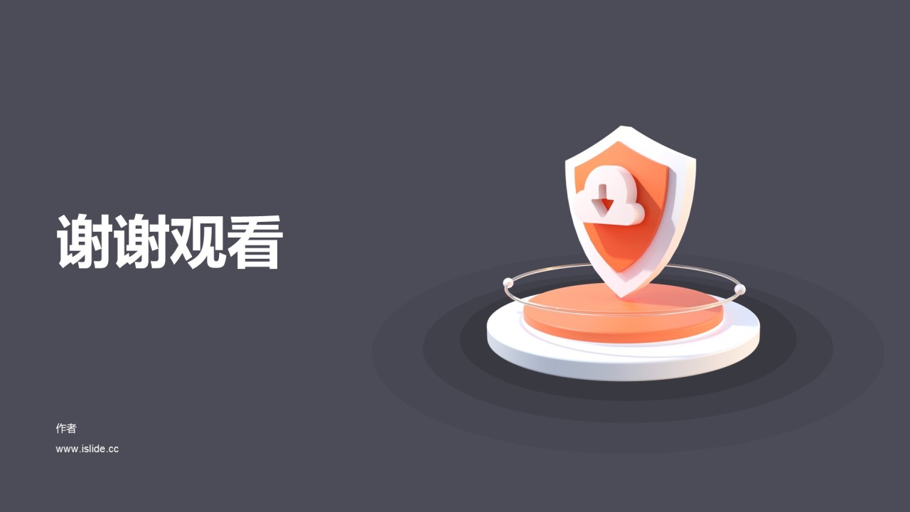 灰色创意IT互联工作总结PPT主题