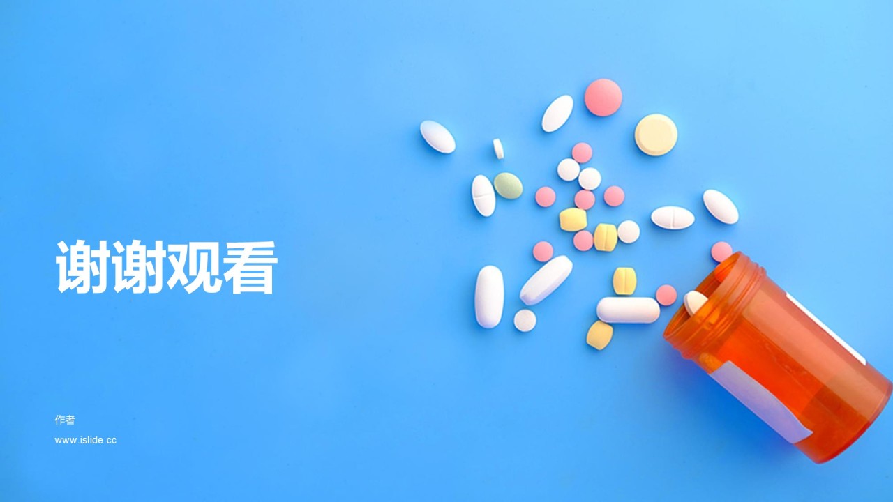 蓝色商务现代生物医疗PPT主题