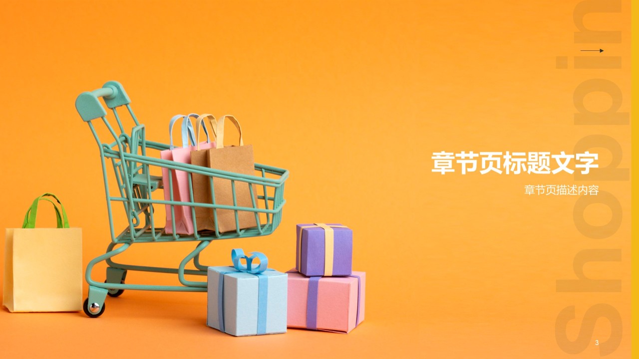 橙色商务销售行业工作总结PPT模板