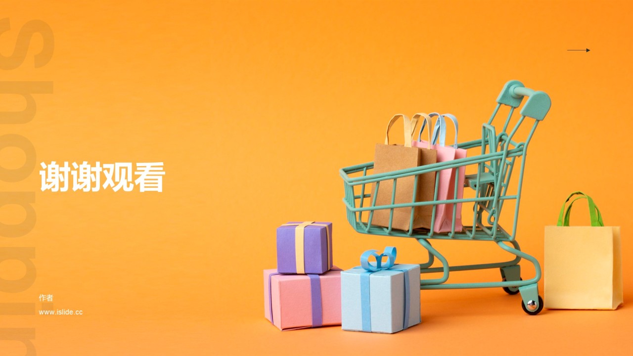 橙色商务销售行业工作总结PPT模板