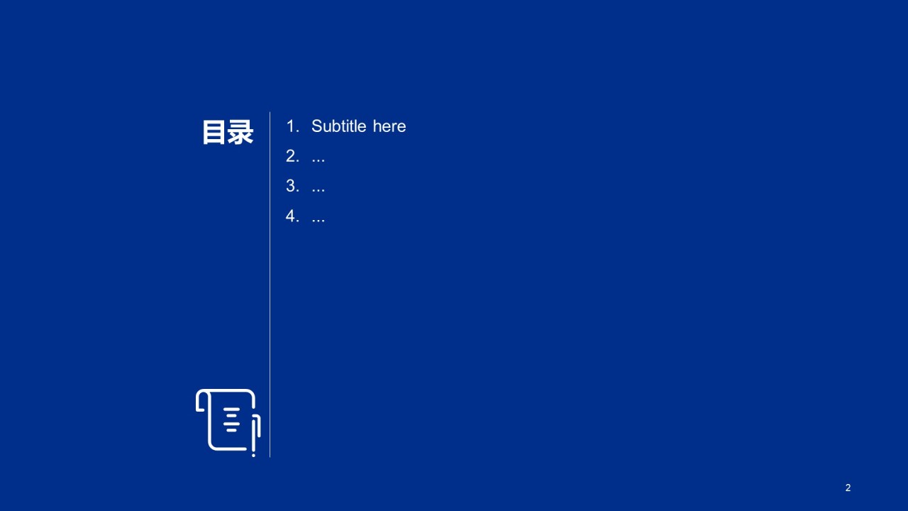 建筑工程毕业论文答辩PPT