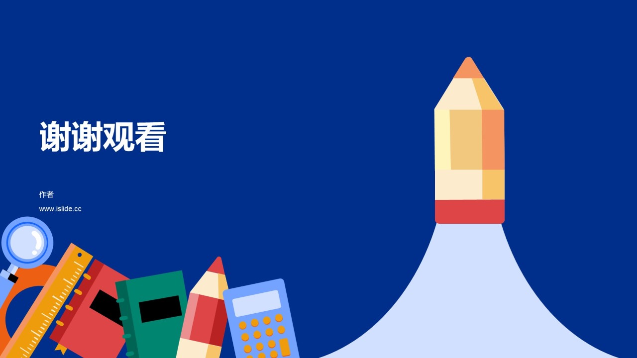 建筑工程毕业论文答辩PPT