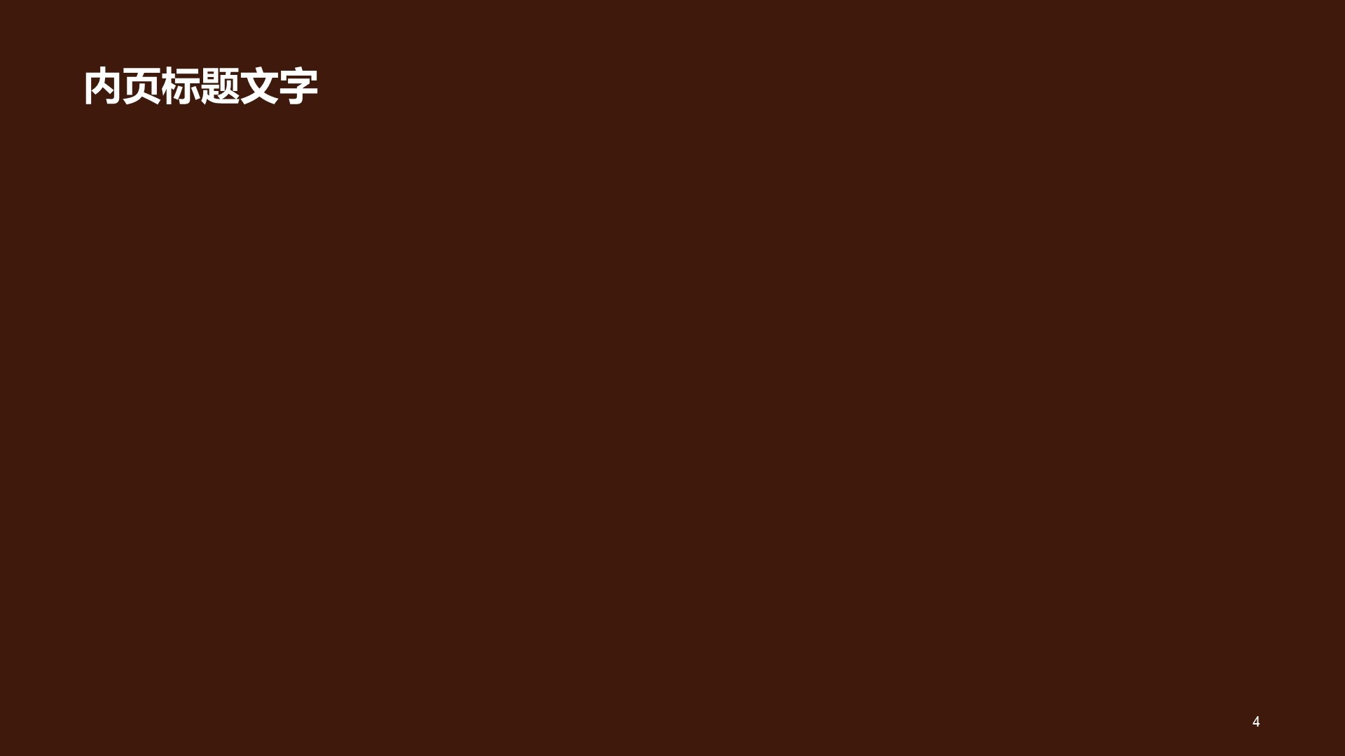 黑色科技讯息技术PPT主题