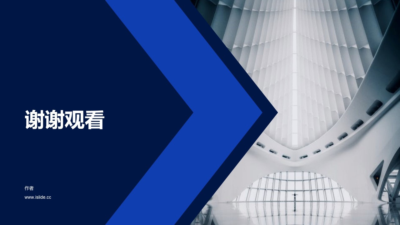 蓝色商务地产商业计划书PPT主题
