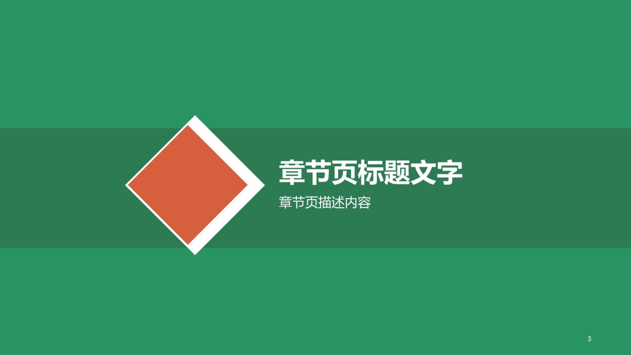季度工作总结报告PPT