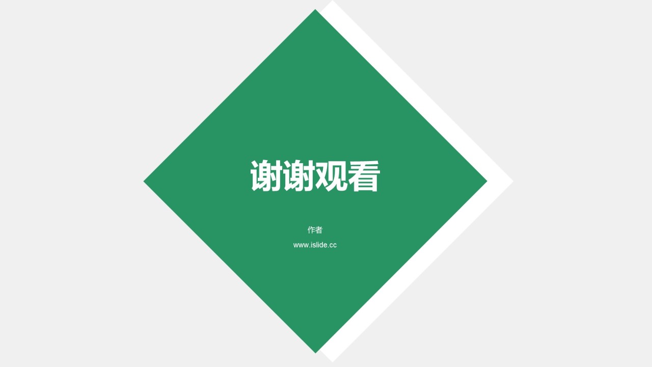 季度工作总结报告PPT
