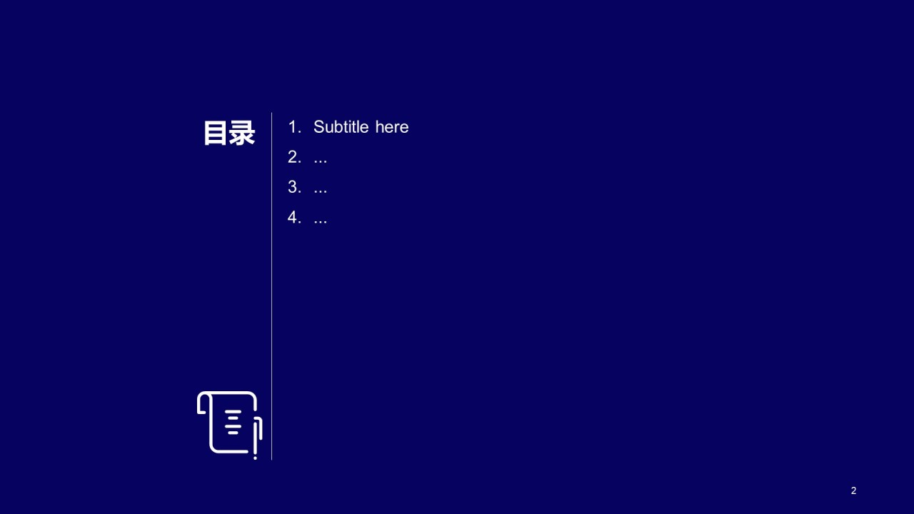 智能培训课件工作总结PPT