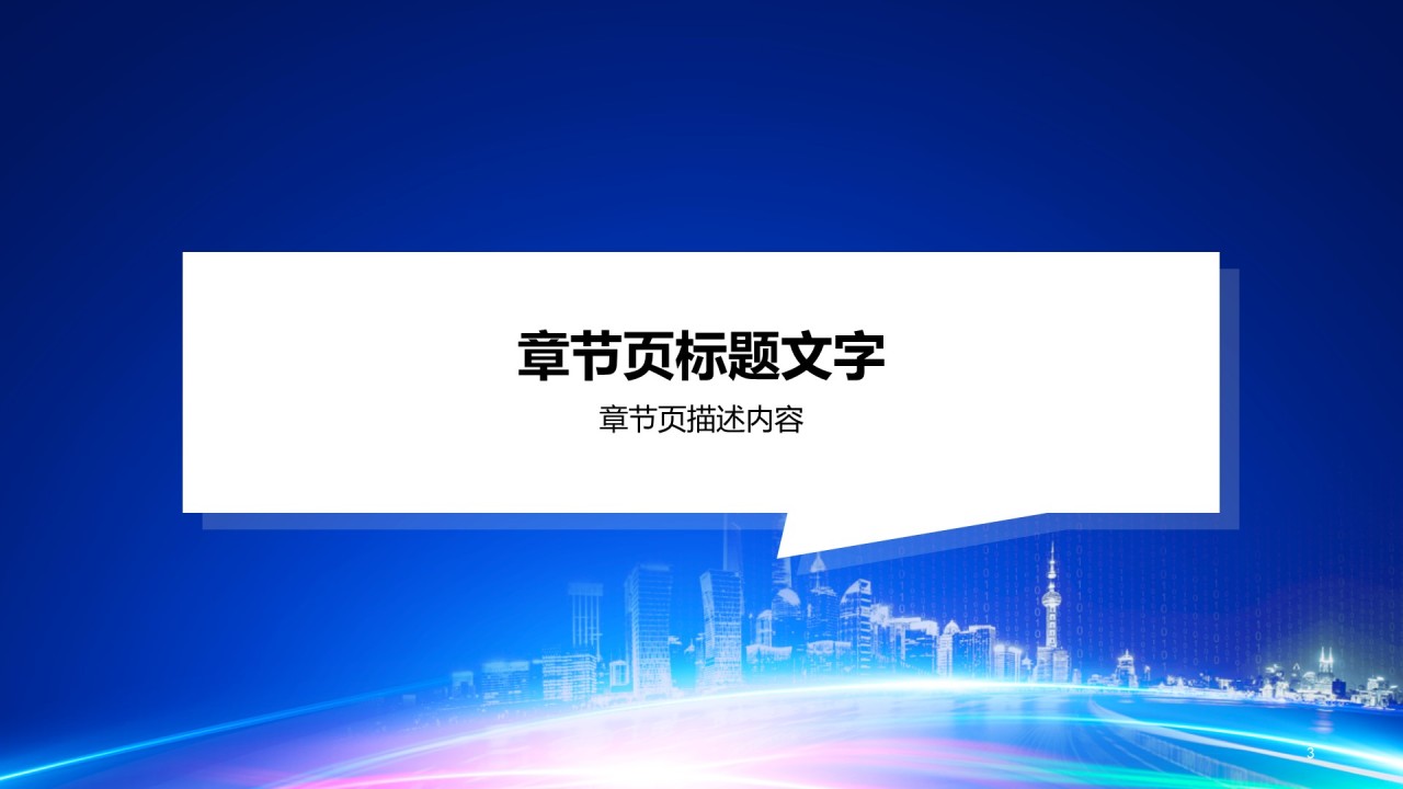 智能培训课件工作总结PPT