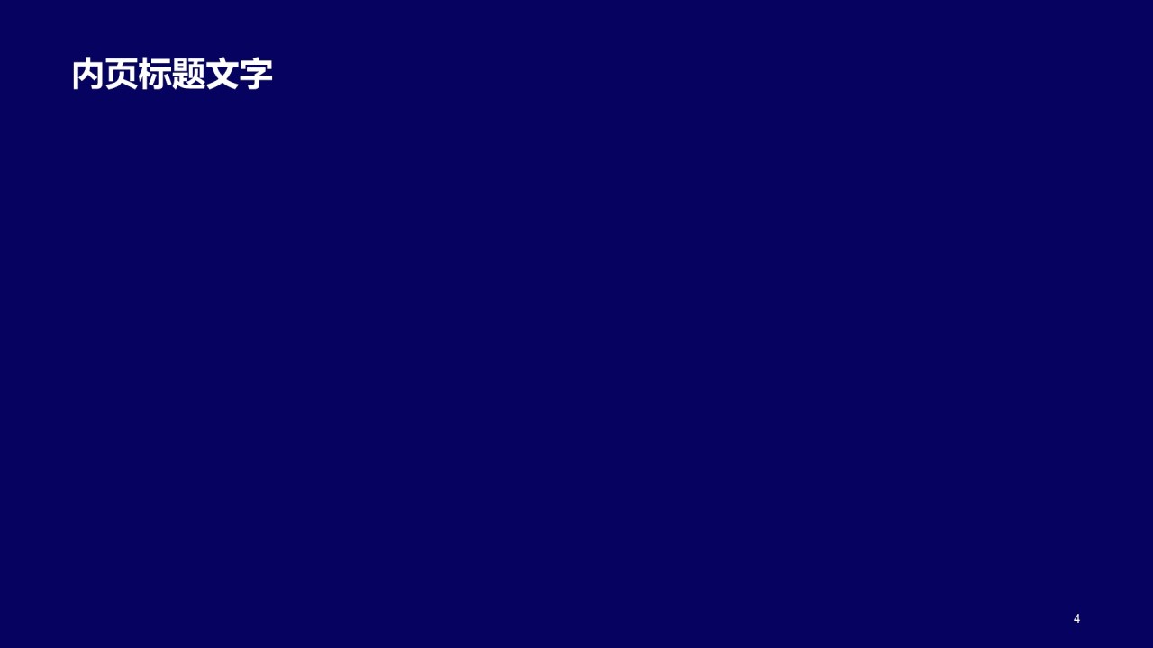 智能培训课件工作总结PPT