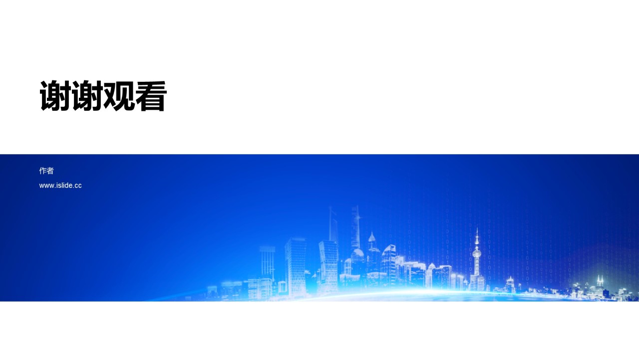 智能培训课件工作总结PPT
