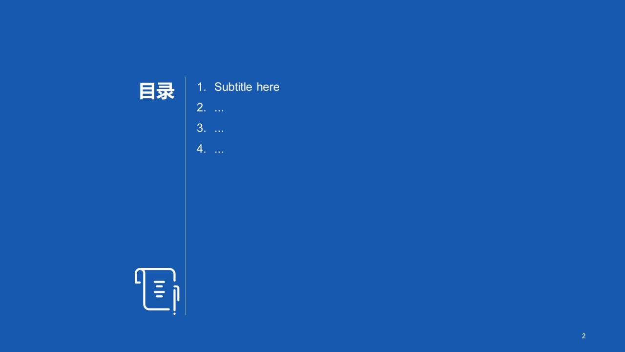 蓝色创意生物医疗培训课件PPT