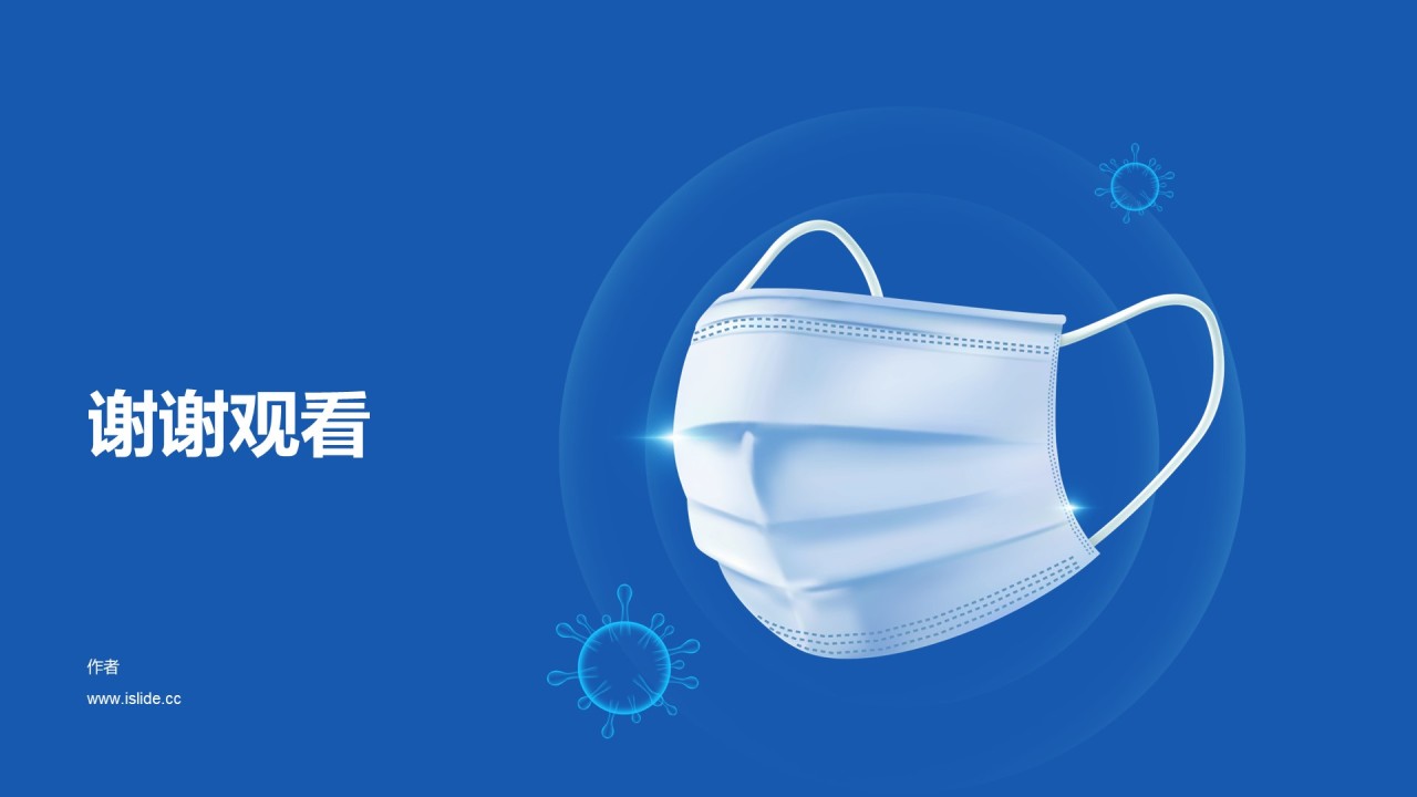 蓝色创意生物医疗培训课件PPT