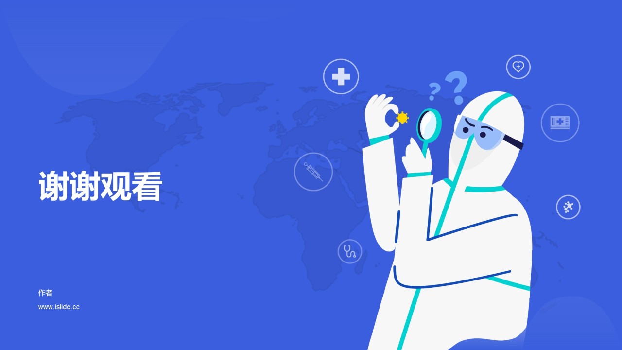 多色插画疫情防控培训课件PPT