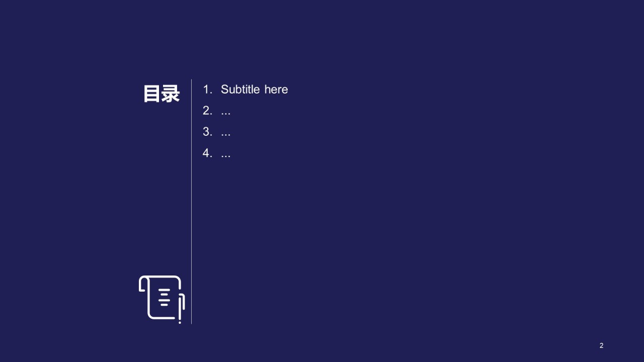 蓝色商务地产商业计划书PPT