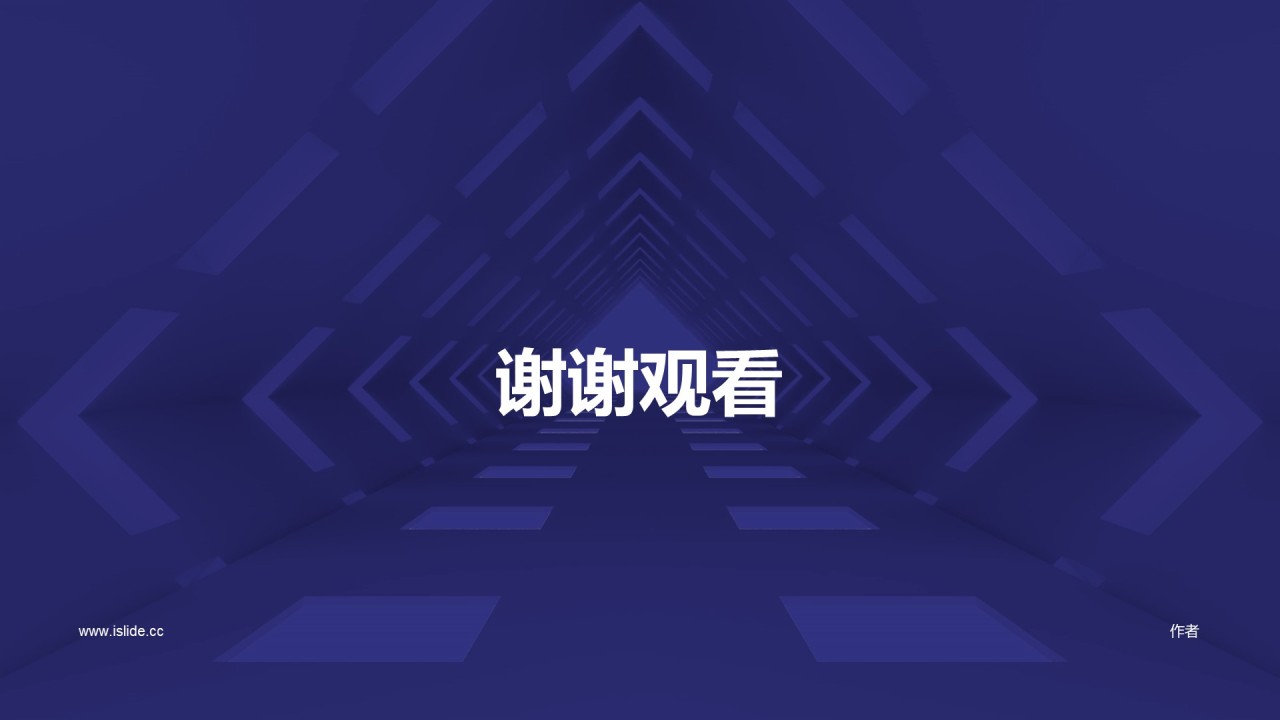 蓝色商务地产商业计划书PPT
