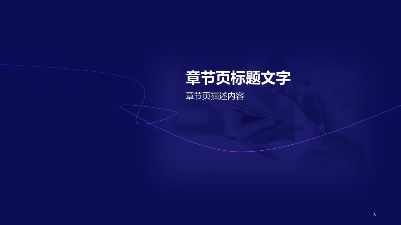 黑色商务工作总结PPT主题