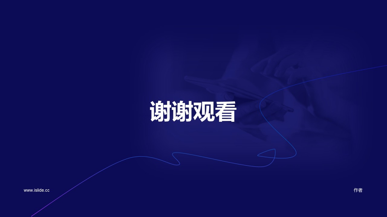 黑色商务工作总结PPT主题