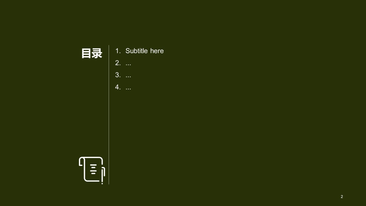 绿色商务工作总结PPT主题
