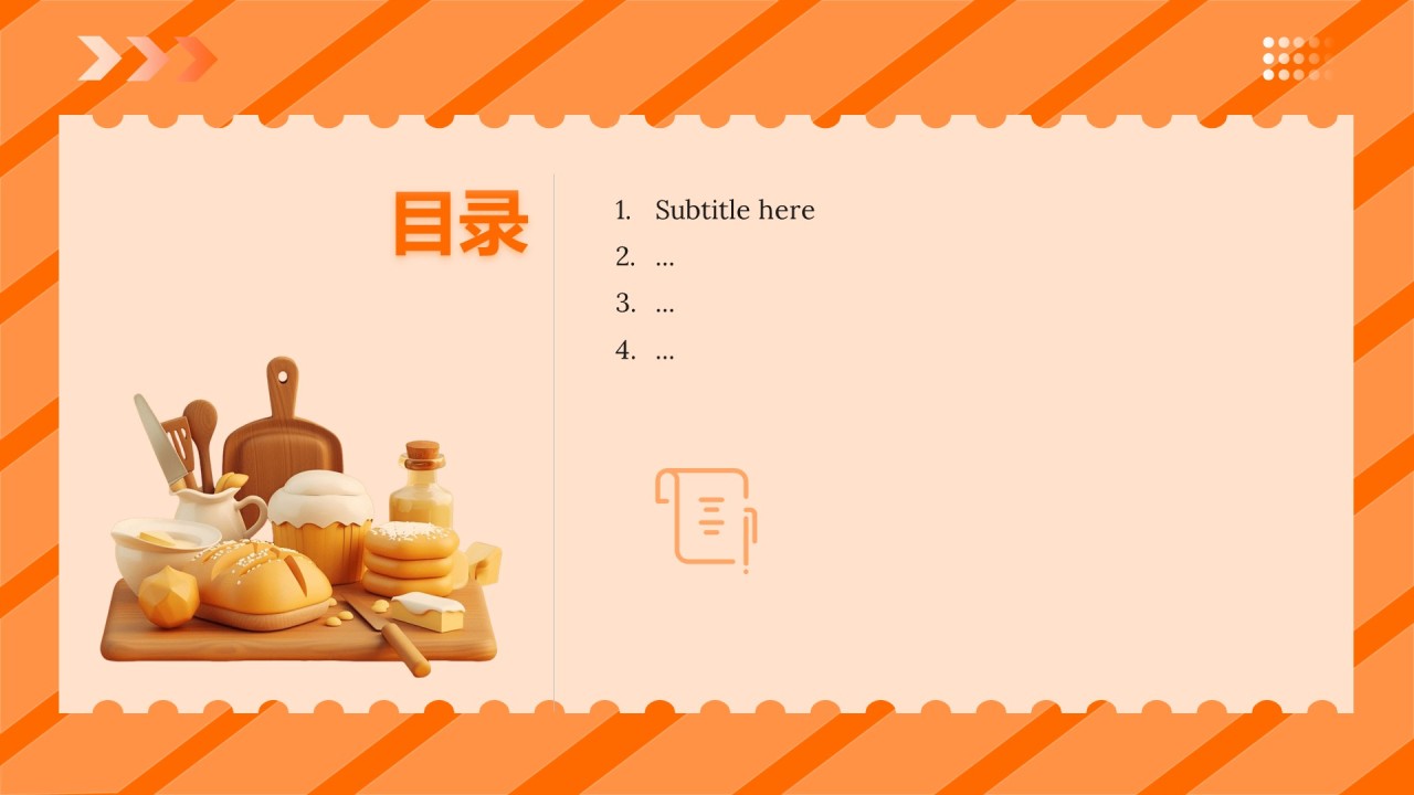 橙色3D风烘焙美食主题