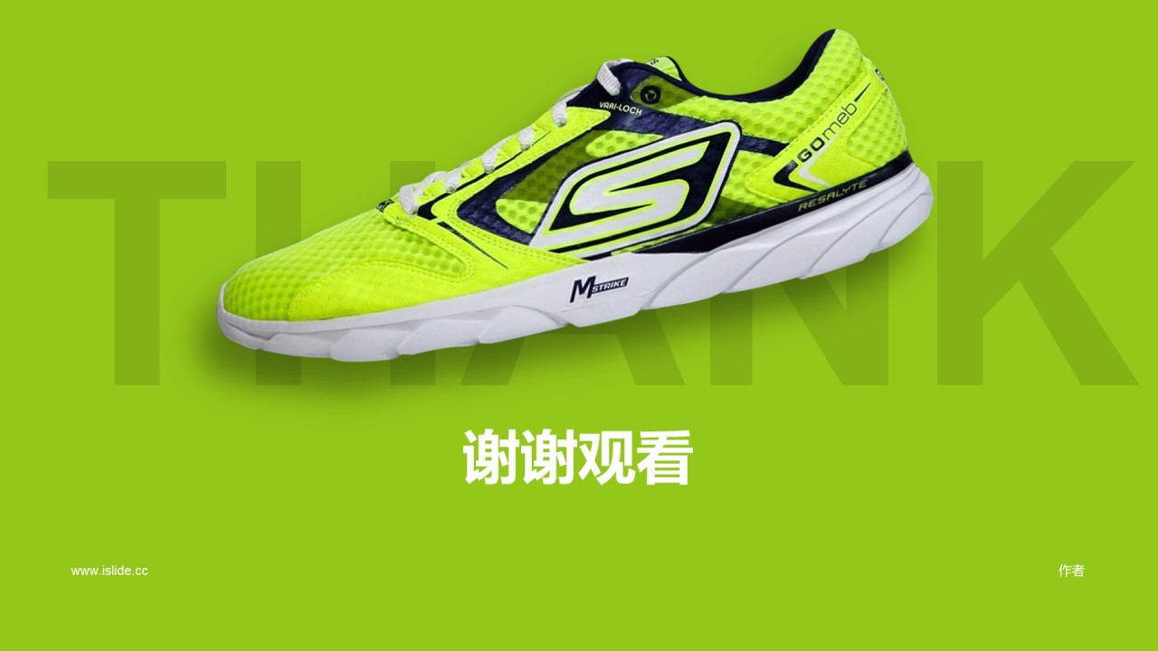 绿色商务体育运动发布会PPT课件