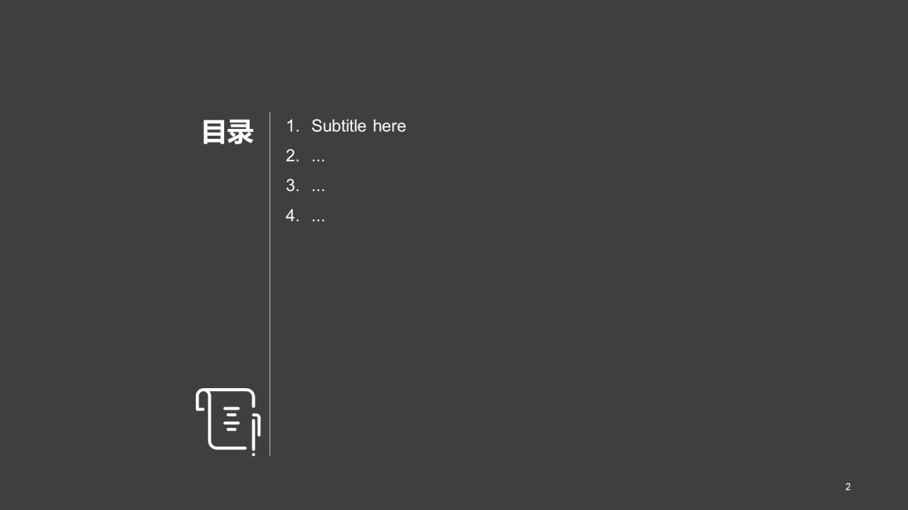 黄色商务培训课件PPT主题
