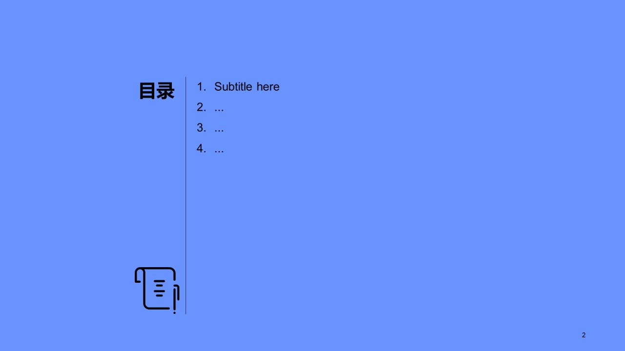 年中业务部门工作总结通用PPT