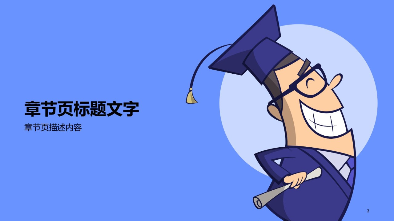 年中业务部门工作总结通用PPT
