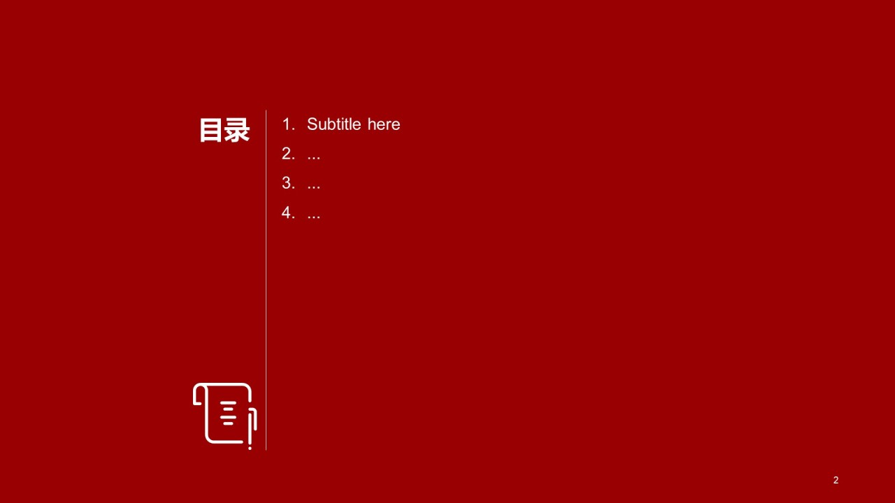 创业项目商业计划书方案通用PPT