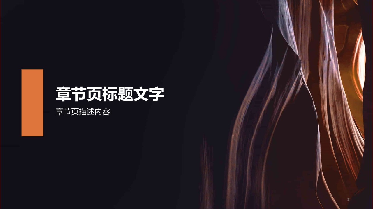 创业项目商业计划书方案通用PPT