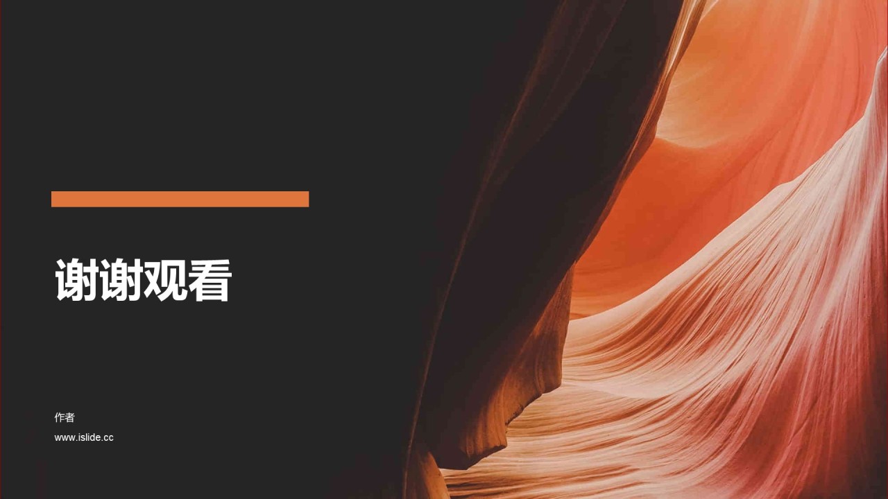 创业项目商业计划书方案通用PPT