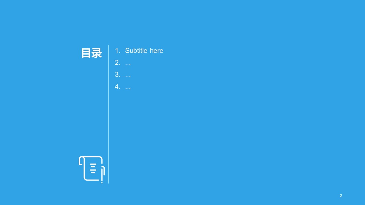 商务现代教育培训培训课件PPT