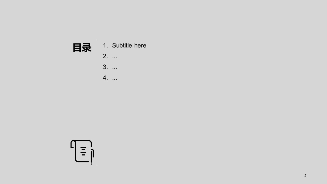 多色商务工作总结培训课件PPT