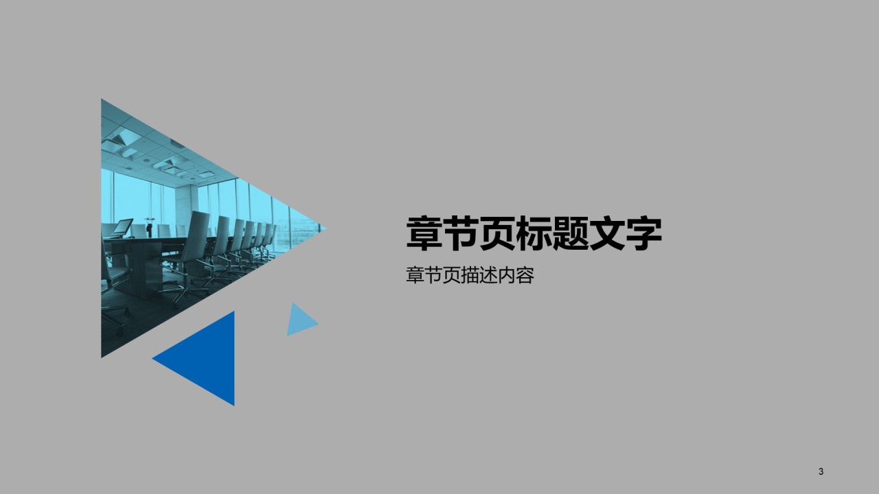 多色商务工作总结培训课件PPT