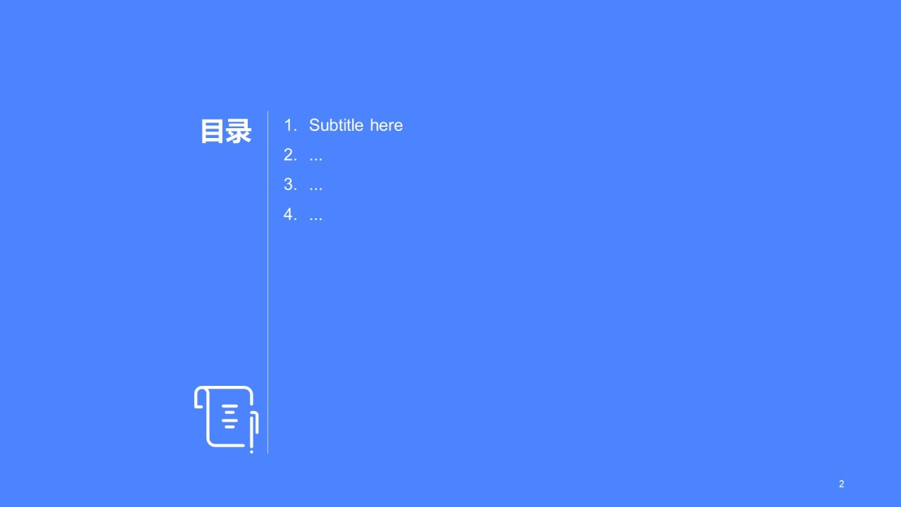 蓝色插画培训课件PPT主题