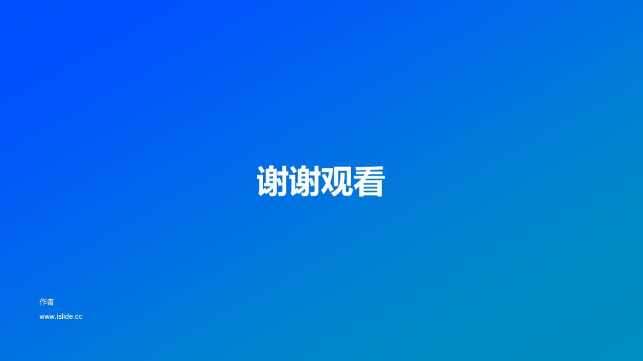 蓝色插画培训课件PPT主题