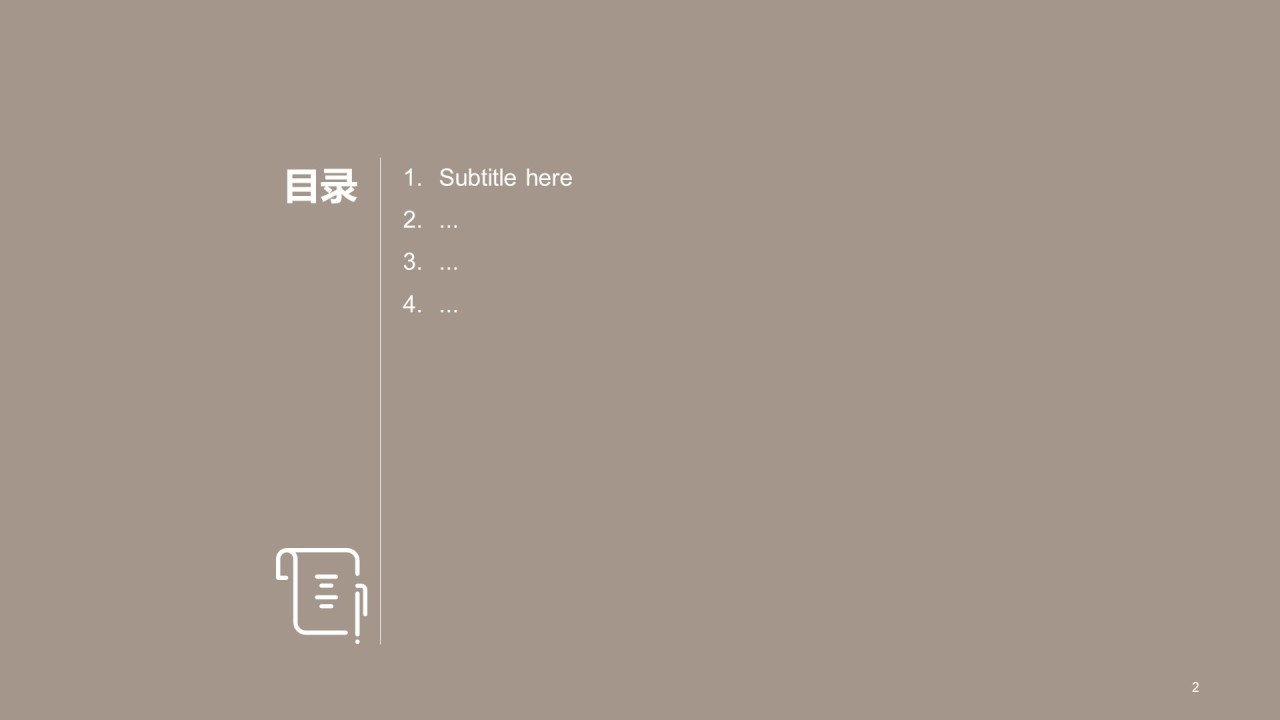 灰色简约工作总结PPT模板