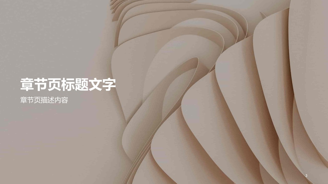 灰色简约工作总结PPT模板